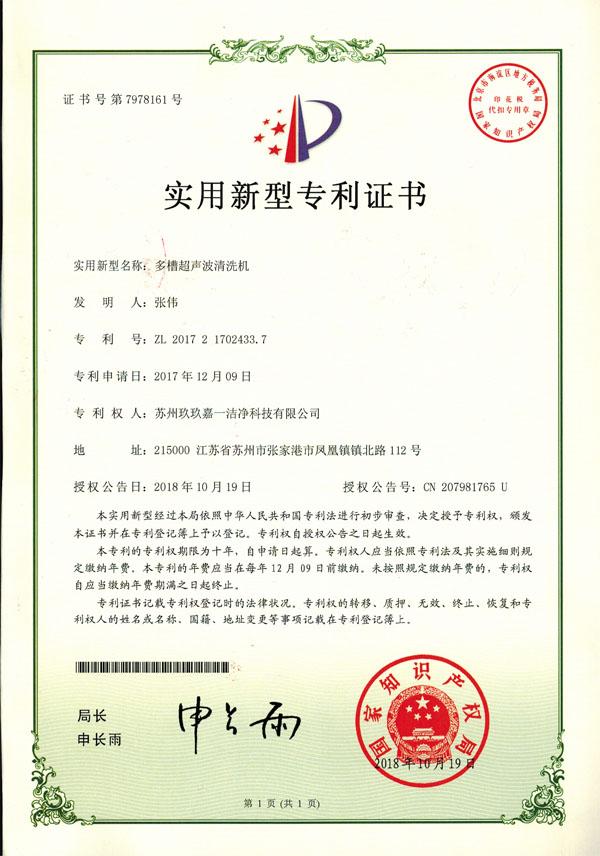 多槽超聲波清洗機